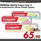 Магазин:Седьмой континент,Скидка:Зубная паста Colgate Total