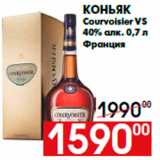 Магазин:Наш гипермаркет,Скидка:Коньяк
Courvoisier VS
40% алк. 0,7 л
Франция