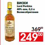 Магазин:Наш гипермаркет,Скидка:Виски Glen Clyde
40% алк. 0,7 л
Великобритания