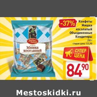 Акция - Конфеты Мишка косолапый Объединенные Кондитеры