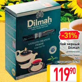 Акция - ЧАЙ ЧЕРНЫЙ DILMAH