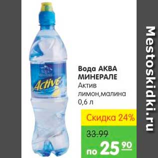 Акция - ВОДА АКВА МИНЕРАЛЕ