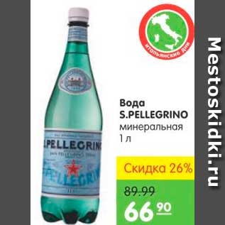 Акция - ВОДА S.PELLEGRINO