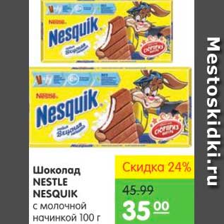 Акция - ШОКОЛАД NESTLE NESQUIK