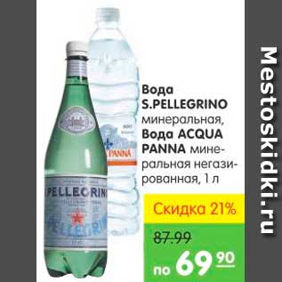 Акция - ВОДА S.PELLEGRINO; ВОДА ACQUA PANNA