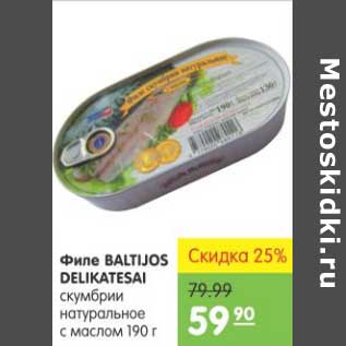 Акция - ФИЛЕ BALTIJOS DELIKATESAI