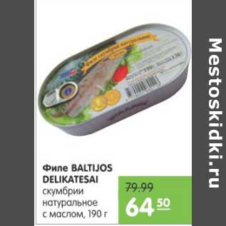 Акция - ФИЛЕ BALTIJOS DELIKATESAI