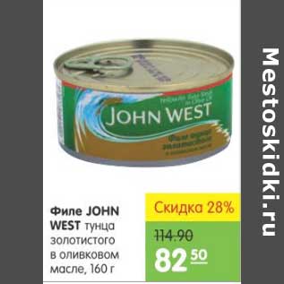 Акция - ФИЛЕ JOHN WEST