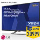 Магазин:Лента,Скидка:Телевизор LED LG 3D 42LA 620V