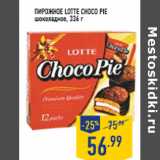 Магазин:Лента,Скидка:Пирожное LOTTE Choco Pie шоколадное, 336 г