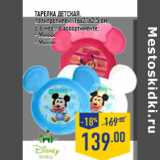 Магазин:Лента,Скидка:Тарелка детская, полипропилен, 16х21х2,5 см,