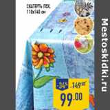 Магазин:Лента,Скидка:Скатерть ПВХ, 110х140 см