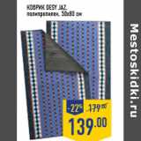 Магазин:Лента,Скидка:Коврик Desy Jaz, полипропилен, 50х80 см