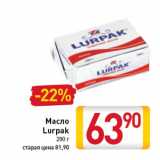 Магазин:Билла,Скидка:Масло Lurpak