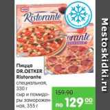 Магазин:Карусель,Скидка:ПИЦЦА DR. OETKER RISTORANTE