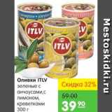 Карусель Акции - ОЛИВКИ ITLV