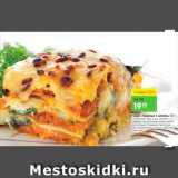 Магазин:Карусель,Скидка:ПИРОГ ЛАЗАНЬЯ С МЯСОМ