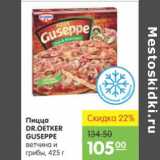 Карусель Акции - ПИЦЦА DR. OETKER GUSEPPE