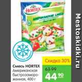 Магазин:Карусель,Скидка:СМЕСЬ HORTEX