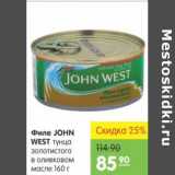 Карусель Акции - ФИЛЕ JOHN WEST