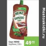 Карусель Акции - СОУС HEINZ