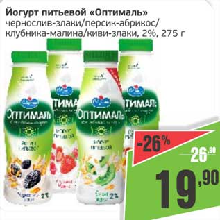 Акция - Йогурт питьевой "Оптималь"