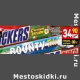 Магазин:Дикси,Скидка:Шоколадный батончик Bounty 