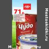 Магазин:Виктория,Скидка:Коктейль Чудо


жирн. 3%, 