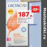 Магазин:Виктория,Скидка:Ежедневное средство/
Гель Лактацид
для интимной
гигиены,