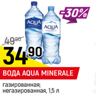 Акция - ВОДА AQUA MINERALE газированная; негазированная