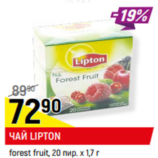 Акция - ЧАЙ LIPTON forest fruit,