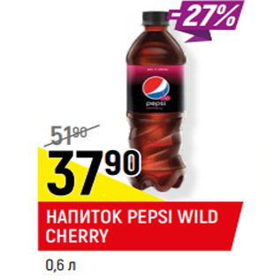 Акция - НАПИТОК PEPSI WILD CHERRY