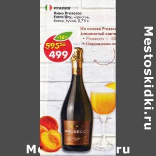 Акция - Вино Prosecco Extra Dry игристое белое