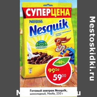 Акция - Готовый завтрак Nesquik шоколадный Nestle