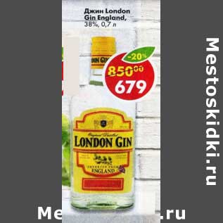Акция - Джин London Gin England 38%