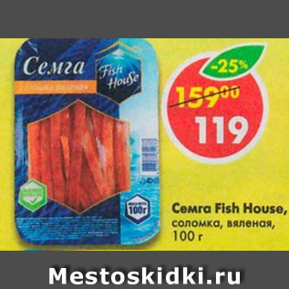 Акция - Семга Fish House соломка, вяленая