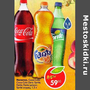 Акция - Напиток Coca-Cola/ Coca-Cola Zero / Sprite / Fanta /Fanta цитрус /Sprite огурец