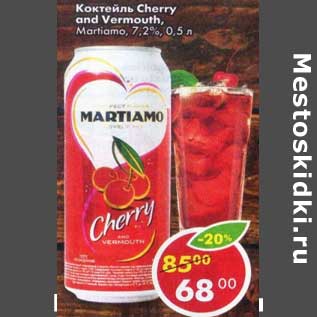 Акция - Коктейль Cherry and Vermouth 7,2%