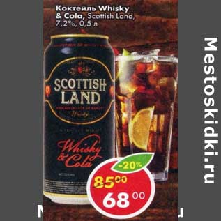 Акция - Коктейль Whisky & cola scottich land 7,2%