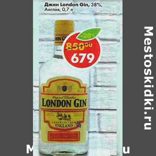 Акция - Джин London Gin England 38%