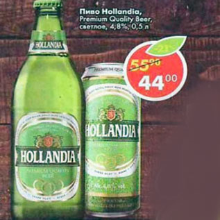 Акция - Пиво Hollandia Premium светлое 4,8%