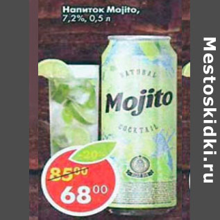 Акция - напиток Mojito 7.2%