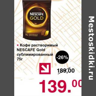 Акция - Кофе растворимый Nescafe Gold