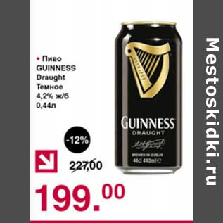 Акция - Пиво Gunness Draught темное 4,2%