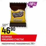 Магазин:Верный,Скидка:КОЗИНАК
МИШКИНО СЧАСТЬЕ
подсолнечный, глазированный