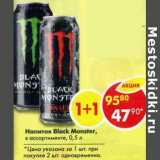 Магазин:Пятёрочка,Скидка:Напиток Black Monster 
