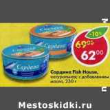 Магазин:Пятёрочка,Скидка:Сардина Fish House 