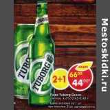 Магазин:Пятёрочка,Скидка:Пиво Tuborg Green светлое 4,6%