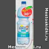 Магазин:Пятёрочка,Скидка:Вода Агуша для детей