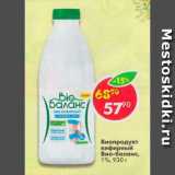 Магазин:Пятёрочка,Скидка:Биопродукт кефирный Био-баланс